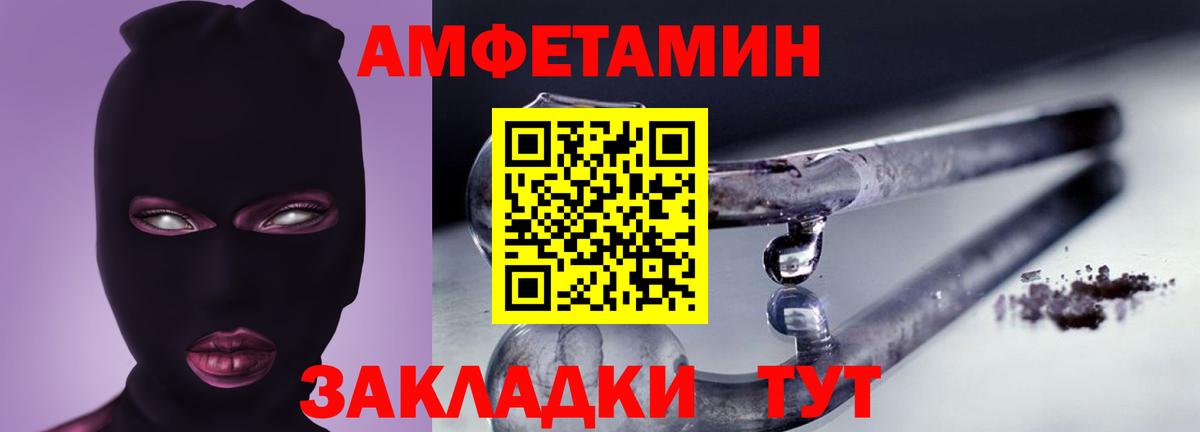 Метамфетамин Унеча