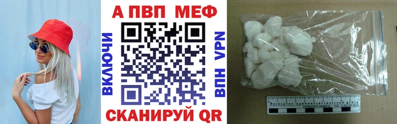 где купить наркотик  Унеча  Альфа ПВП кристаллы 