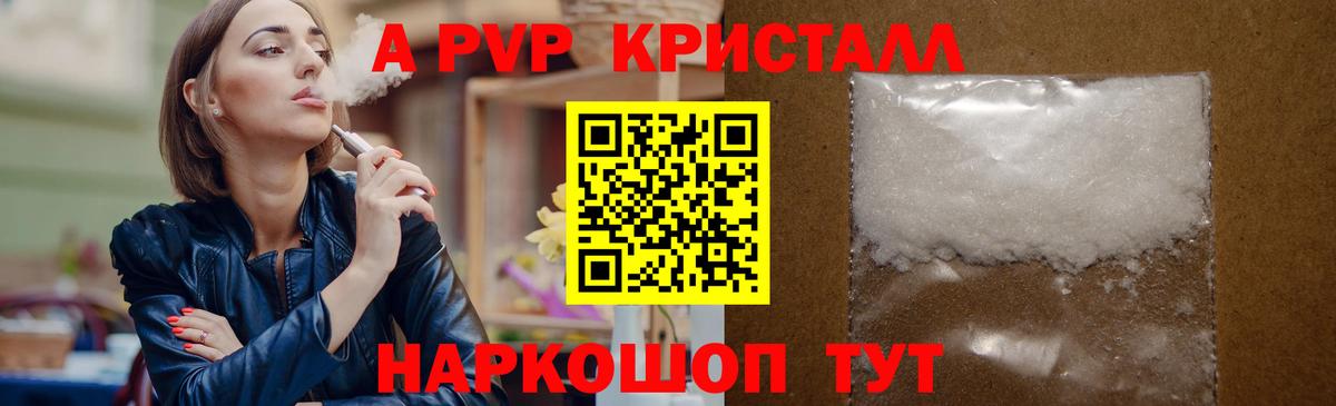 Унеча  Alfa_PVP мука  Alfa_PVP мука  Alpha PVP  Вход с VPN 