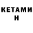 Бутират Butirat Erim Mert