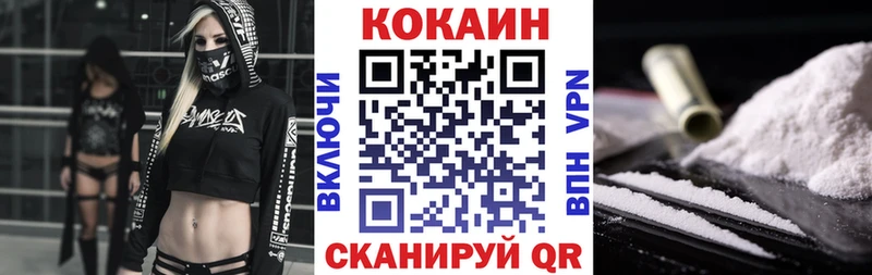 Кокаин 99%  Унеча 
