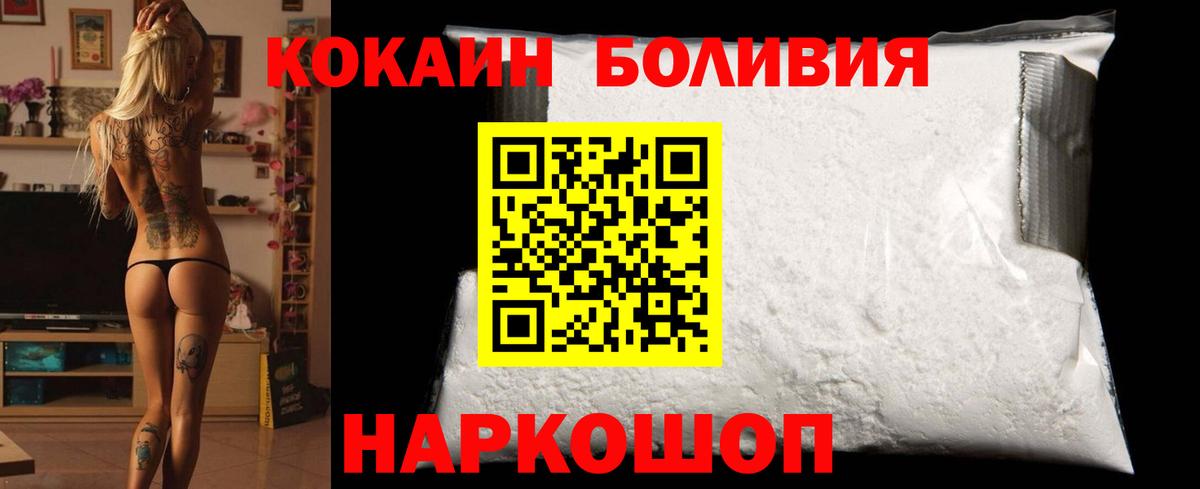 Cocaine VHQ  КОКАИН 99%  Унеча  Кокаин  цена наркотик  Вход с VPN 