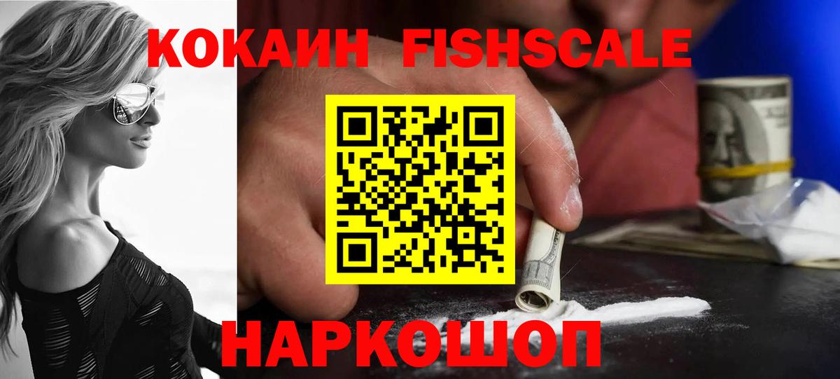 КОКАИН Колумбийский Унеча