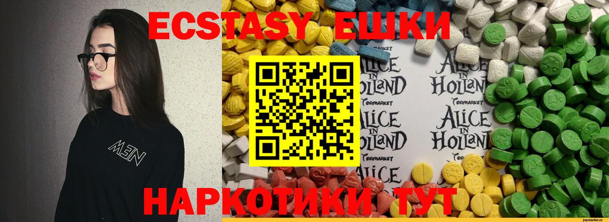 ЭКСТАЗИ диски Унеча