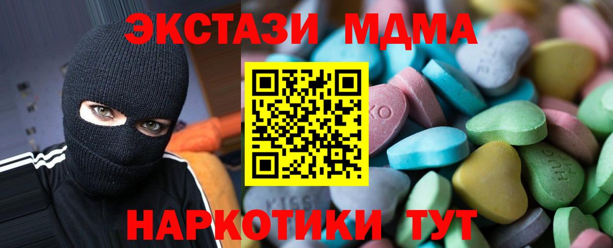 ЭКСТАЗИ  Экстази MDMA  Ecstasy Philipp Plein  Вход с VPN  Унеча 