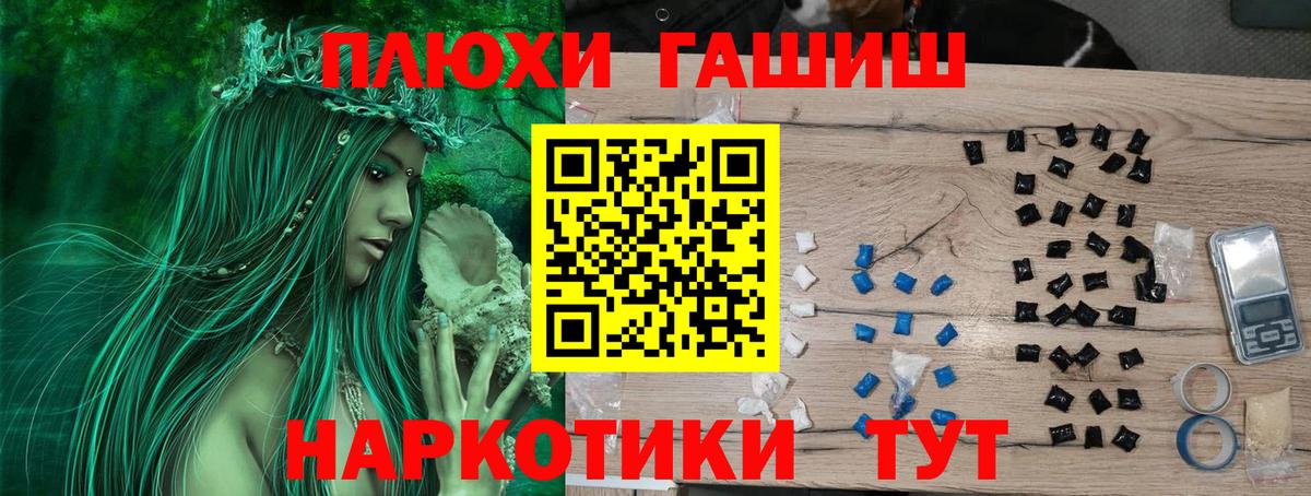 ГАШ убойный  Вход с VPN  Унеча  Гашиш AMNESIA HAZE 
