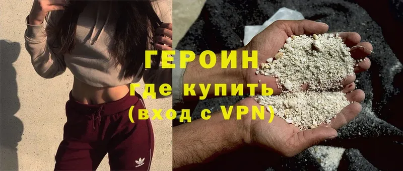 это формула  Унеча  Героин VHQ 