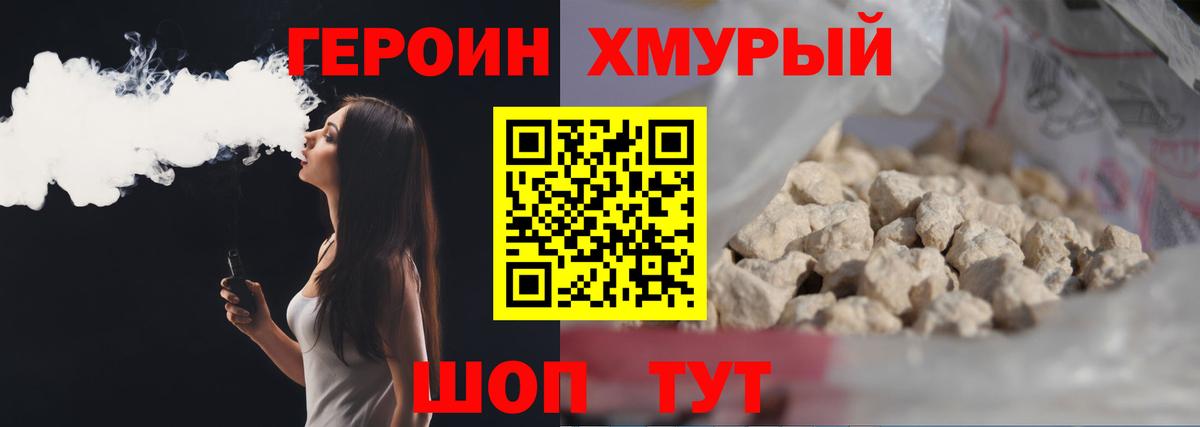 Унеча  Героин белый  Героин  Вход с VPN 