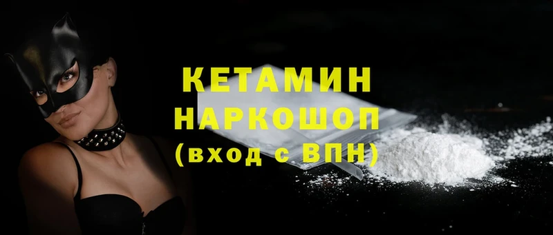 КЕТАМИН ketamine  блэк спрут как войти  Унеча 