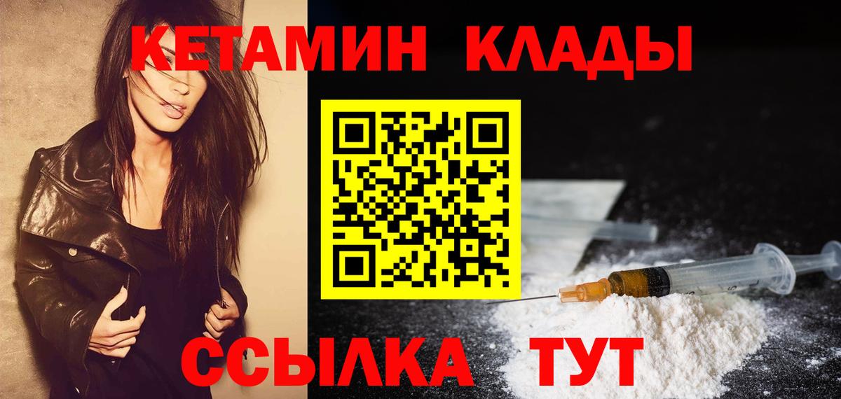 Унеча  Кетамин ketamine  Вход с VPN 
