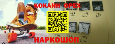 кокаин колумбия Гусиноозёрск
