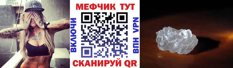 Мефедрон mephedrone  Унеча 