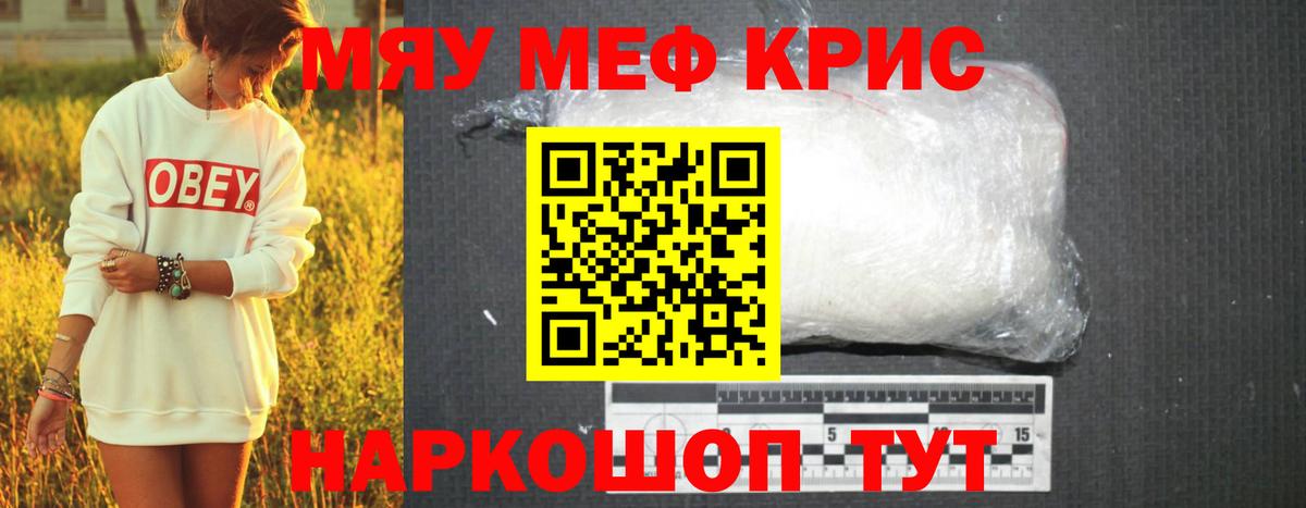 Мефедрон  Вход с VPN  ссылка на мегу ТОР  МЕФ мяу мяу  Меф VHQ  Мефедрон  Унеча 