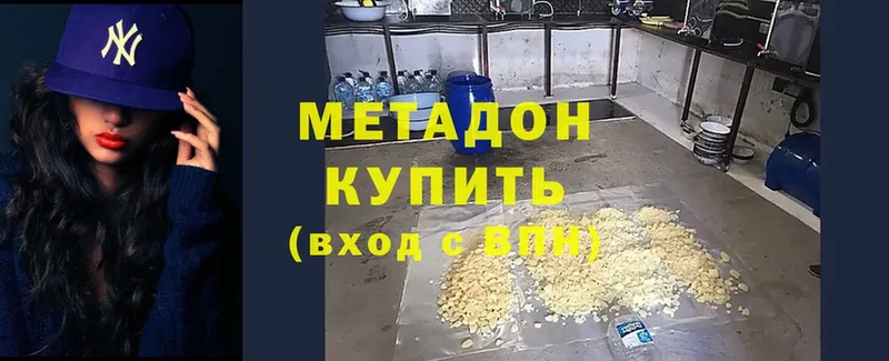 Метадон белоснежный  Унеча 