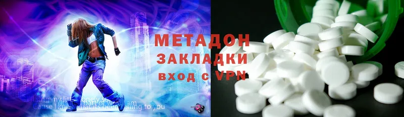 МЕТАДОН methadone Унеча