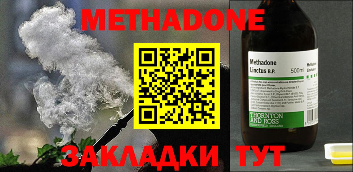 МЕТАДОН мёд  Вход с VPN  Метадон белоснежный  Унеча 