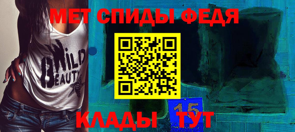 Унеча  Метамфетамин кристалл  Вход с VPN 