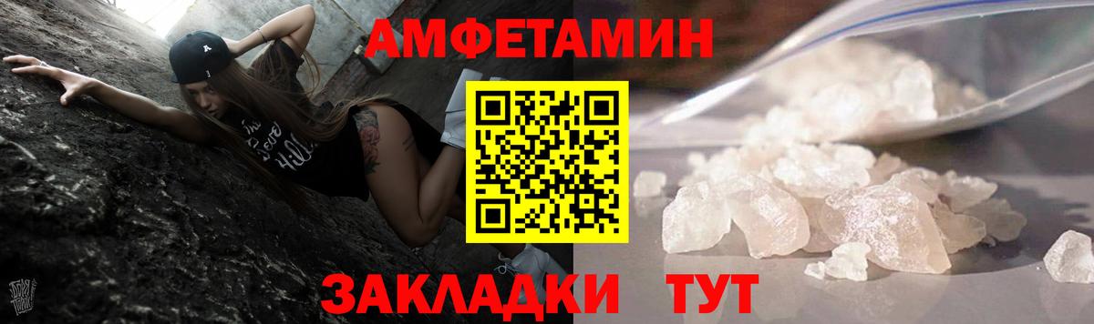 Первитин Methamphetamine Унеча