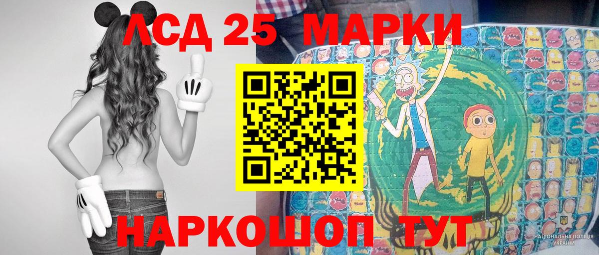 Марки 25I-NBOMe 1,8мг  Вход с VPN  Марки 25I-NBOMe 1,8мг  Унеча 