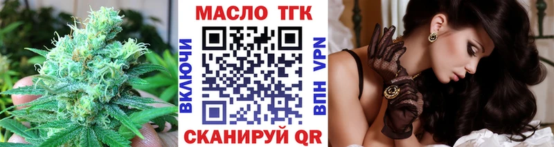 Дистиллят ТГК Wax Унеча